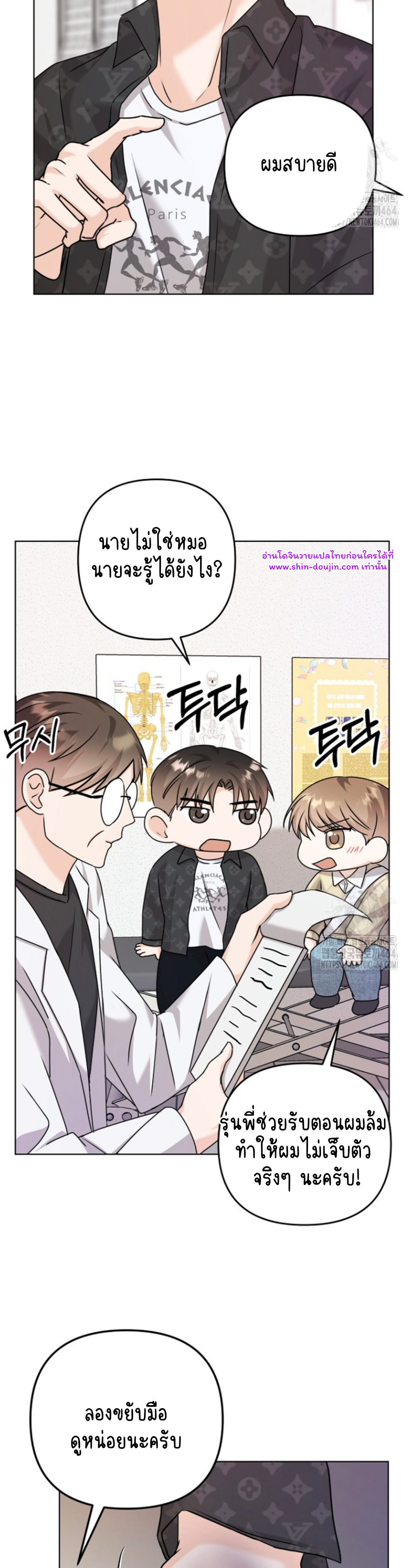 Princess-nim Please Take My Misfortune Away EP 11
